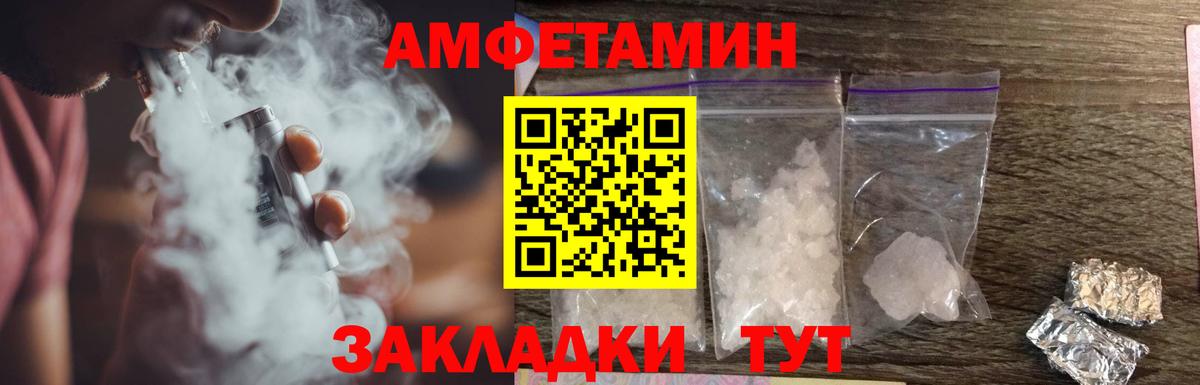 Amphetamine VHQ  Вход с VPN  darknet телеграм  Елабуга  АМФЕТАМИН 