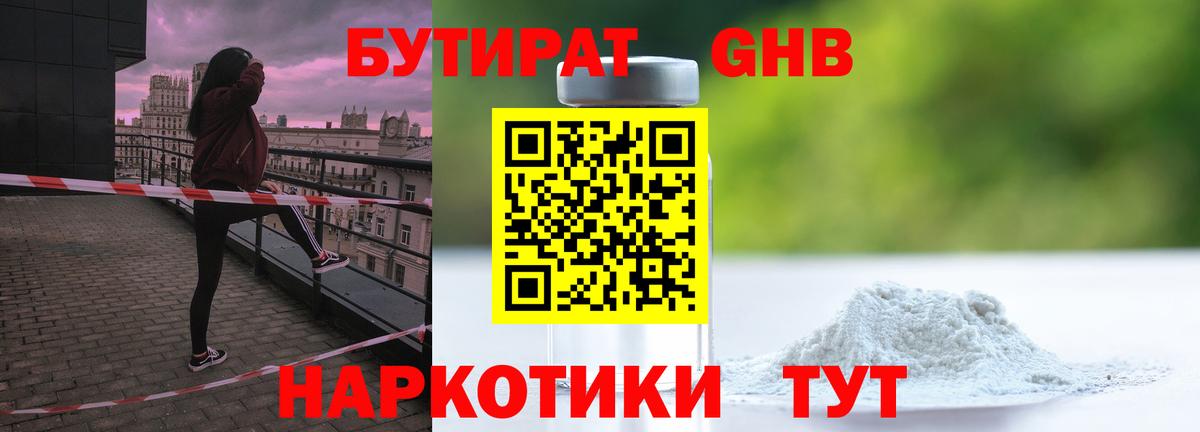 БУТИРАТ буратино Елабуга