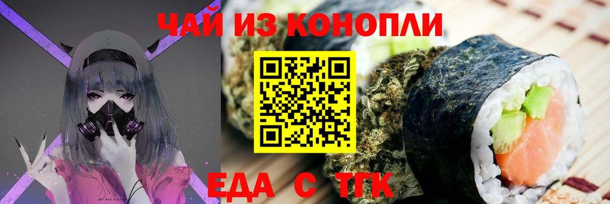 Печенье с ТГК конопля  Вход с VPN  Елабуга 