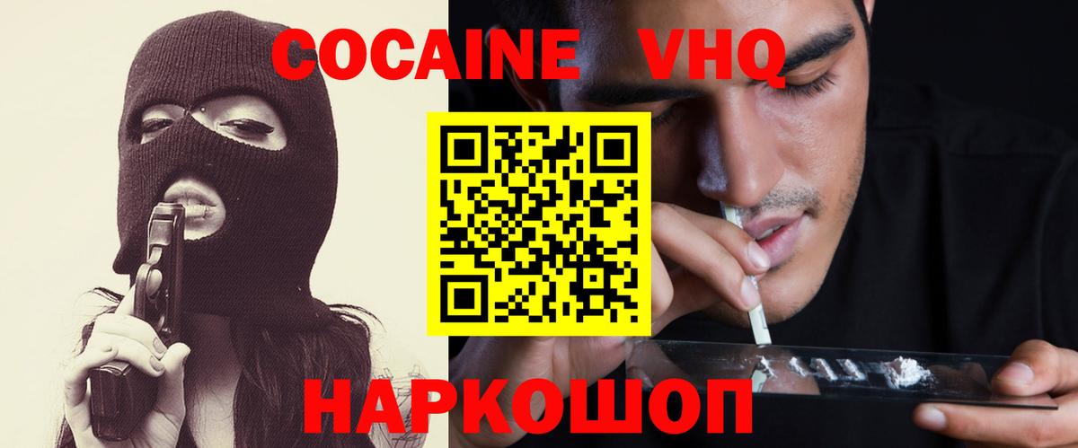 COCAIN 99% Елабуга
