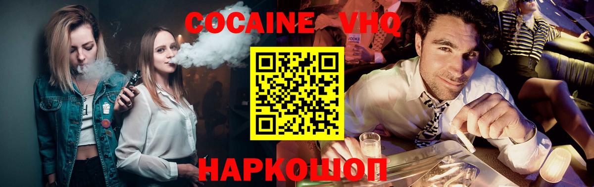 КОКАИН Боливия  Вход с VPN  наркота  Елабуга  КОКАИН 99% 