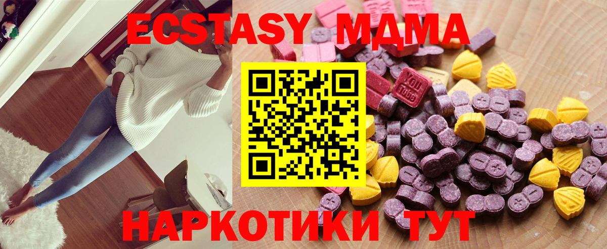 Экстази XTC Елабуга