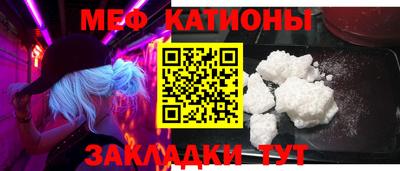 мескалин Белореченск