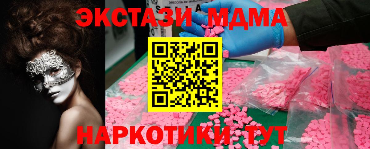МДМА crystal Елабуга