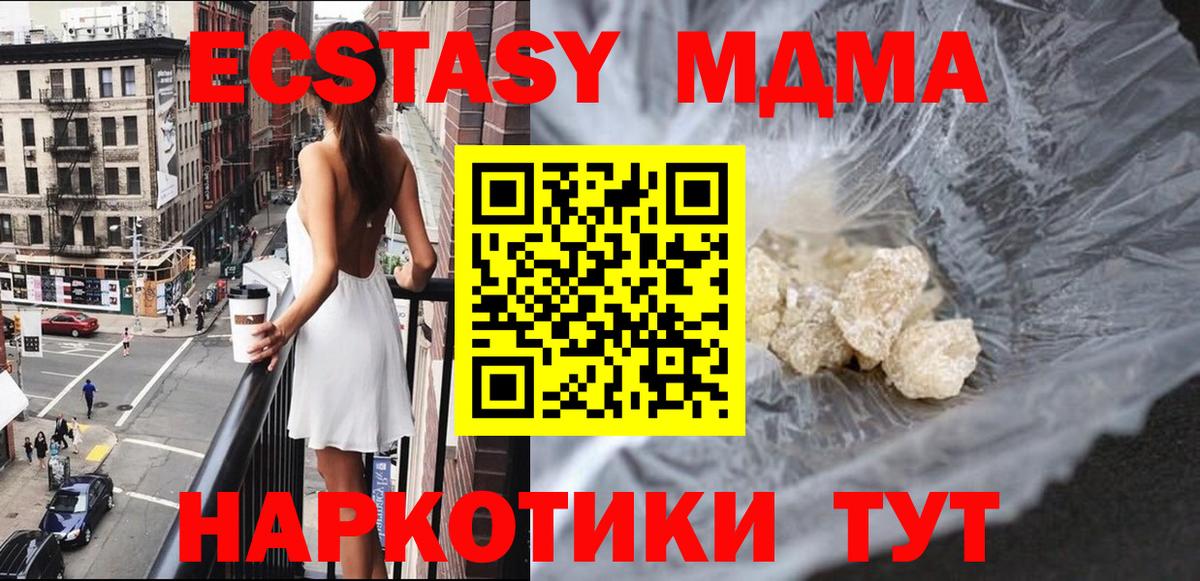 МДМА VHQ  Вход с VPN  МДМА Molly  Елабуга 