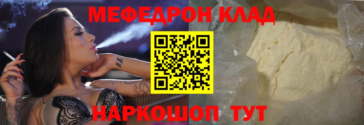 Меф мяу мяу кристаллы Елабуга
