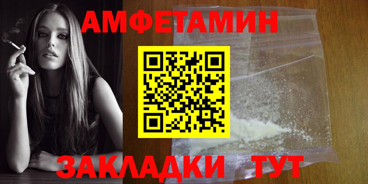 Метамфетамин кристалл  Метамфетамин кристалл  Елабуга  Вход с VPN 