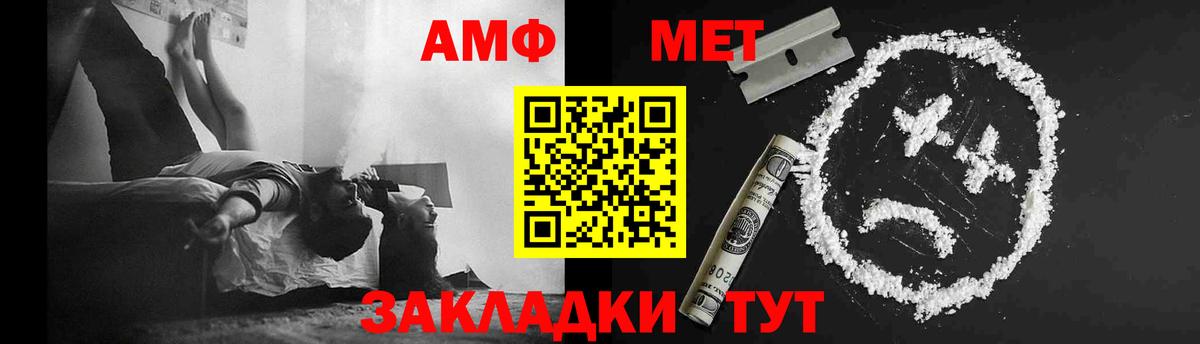 МЕТАМФЕТАМИН витя Елабуга