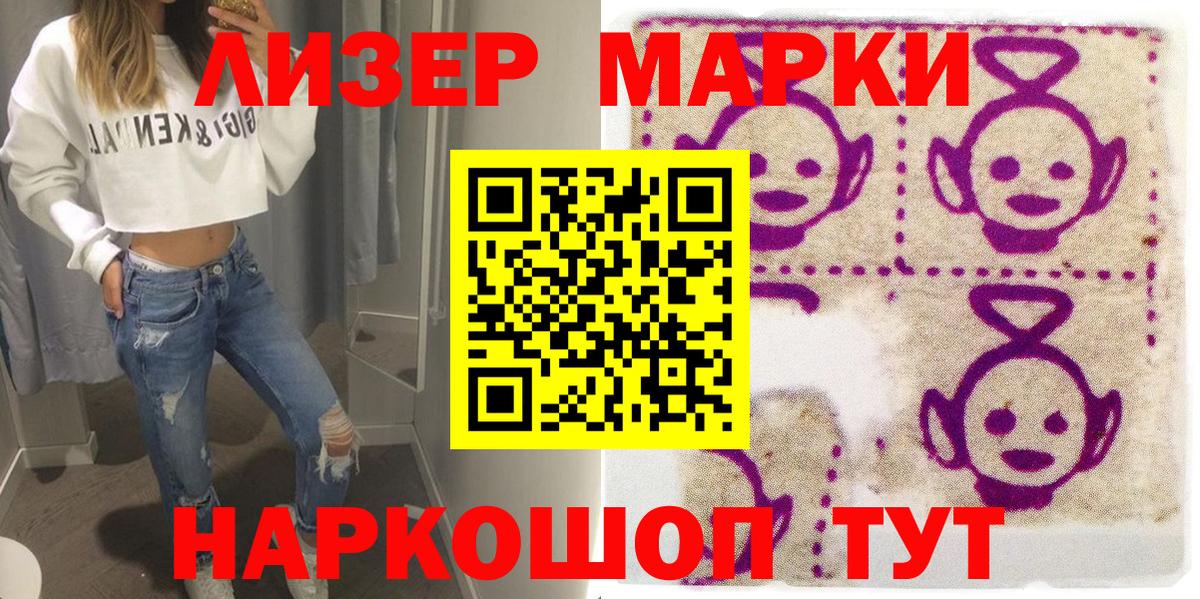 Марки N-bome 1,5мг  Вход с VPN  Наркотические марки  Марки N-bome 1,5мг  Елабуга 