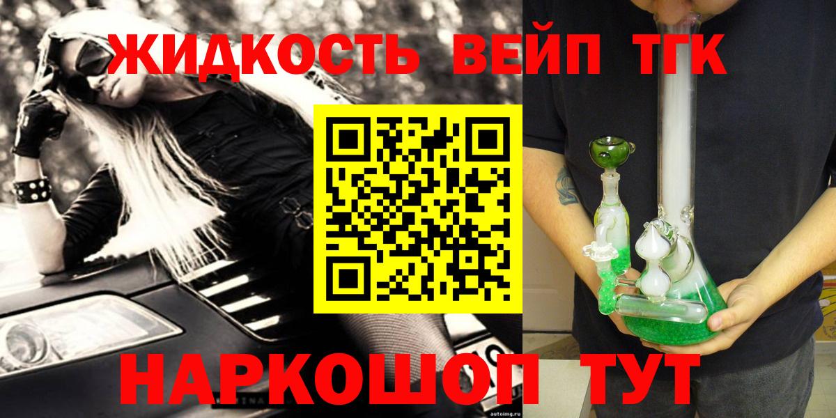 ТГК Wax  ТГК жижа  Вход с VPN  Елабуга 